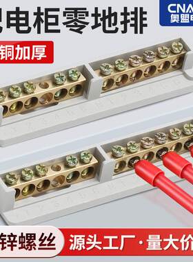 梅兰型零地线端子6+69+9