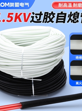 耐高温玻纤管过胶玻璃纤维管电线保护绝缘自熄管阻燃套管定纹管