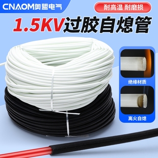 耐高温玻纤管过胶玻璃纤维管电线保护绝缘自熄管阻燃套管定纹管
