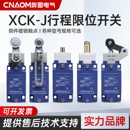 行程开关XCK系列限位开关