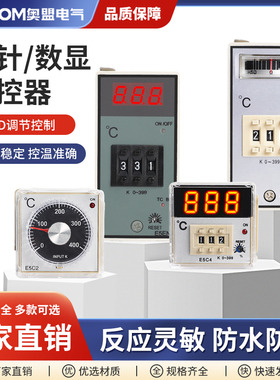 注塑机温控器干燥机料斗机E5EM E5C4指针温控 E5EN数显220V温控表