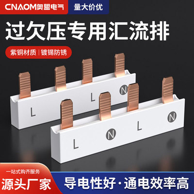 空开2p单匹铜排奥盟电气
