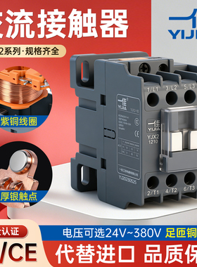 一佳交流接触器CJX2-09 1210 1810 25 3211单相YJX2三相220v380V