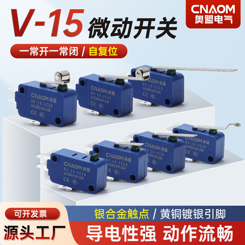 CNAOM微动开关全新正品