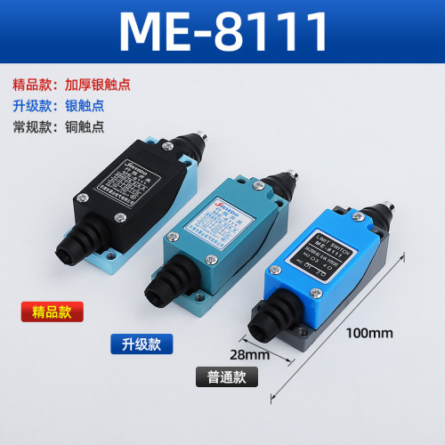 行程开关限位开关 微动开关TZ ME 8111