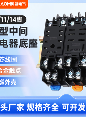 小型中间继电器底座HH53P52P54P MY3NJ插座大8脚11脚PYF14A时间