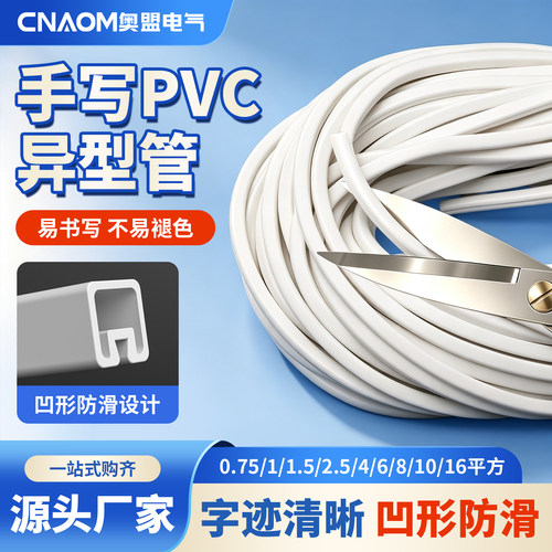 CNAOM异型管厂家直销质量保证