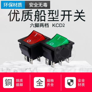 6脚开关 102 船型开关 电源开关 202N KCD KCD2 船形开关 带灯