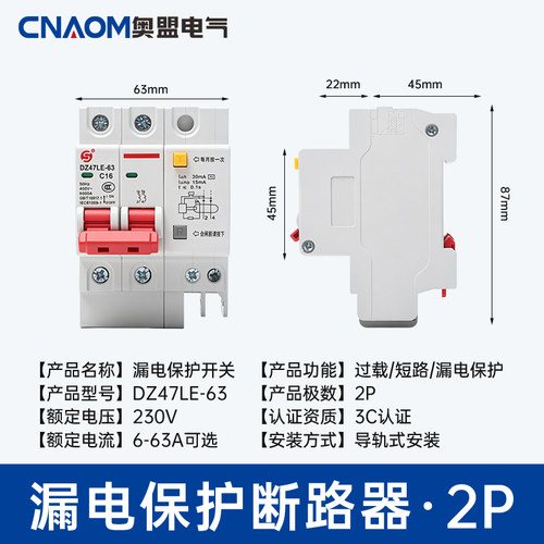 dz47le断路器漏电带带漏电保护器