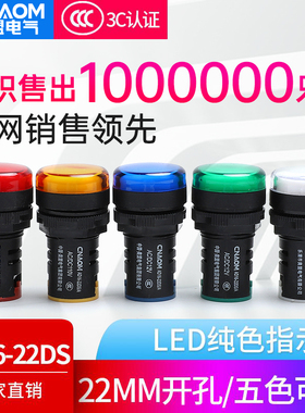 LED电源指示灯220v配电箱AD16-22DS通用信号灯12v24v 380v红绿黄