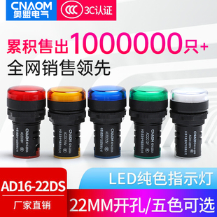 LED电源指示灯220v配电箱AD16 380v红绿黄 22DS通用信号灯12v24v