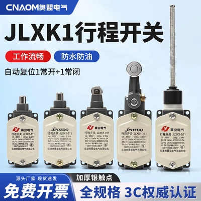 限位带螺纹微动行程开关