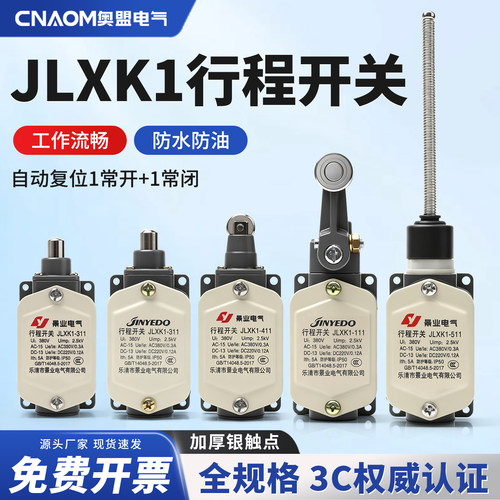 限位带螺纹微动行程开关
