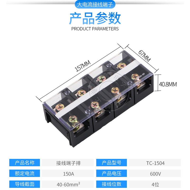 接线端子TC1504接线板端子排接线柱接线器铜件150A 4P