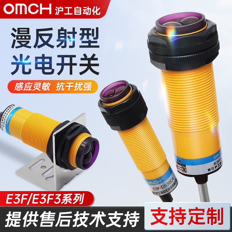 漫反射光电开关传感器带线红外线感应器PNP接近220v三线24v沪工18