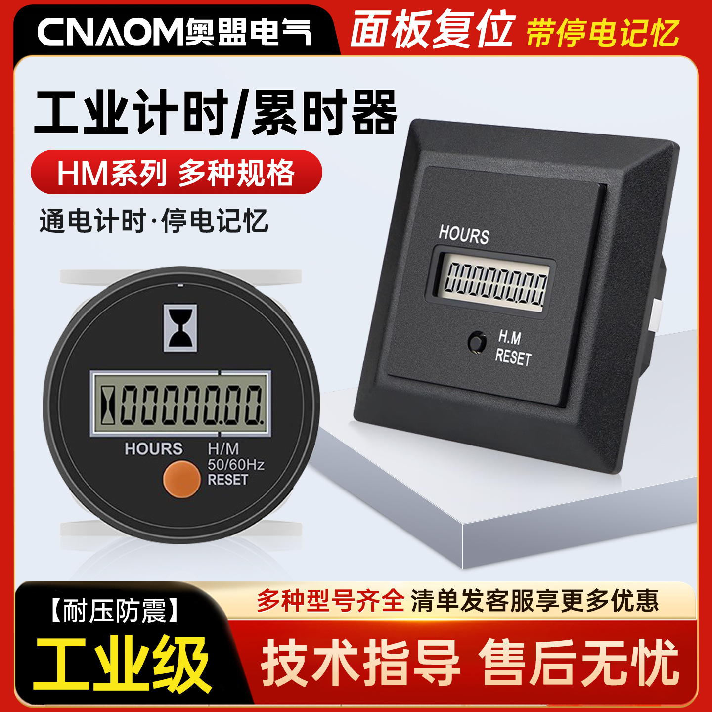 工业通电计时器累时器数显式电子机械设备记时器小型冲床记录时间