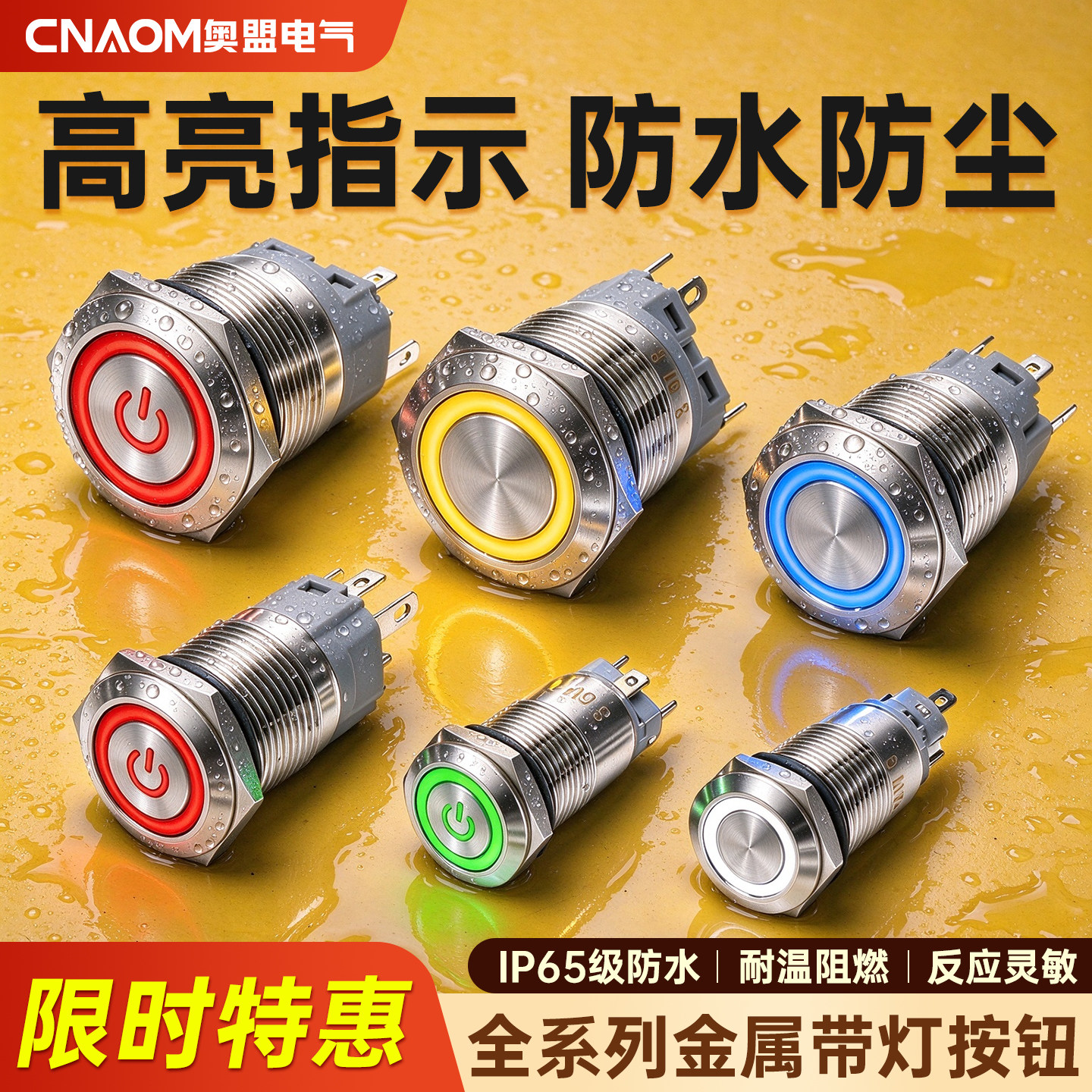 自复位金属按钮圆形自锁防水电源按钮开关点动LED带灯12/16/22MM