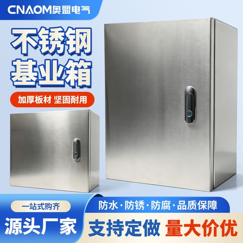 304不锈钢基业箱JXF配电箱明装电器柜201控制箱室内强电控制柜