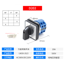 万能转换开关LW26-20电机正反转LW39B-16 /3 D303/3银点组合开关