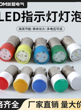 XB2按钮开关LED灯珠BA9S灯泡9mm指示灯泡E10信号灯220V24V12V螺口
