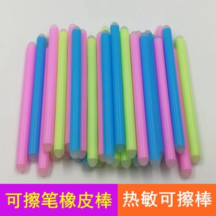 可擦笔橡皮棒热敏可擦棒小学生摩磨热易可擦中性笔用橡皮擦摩擦棒