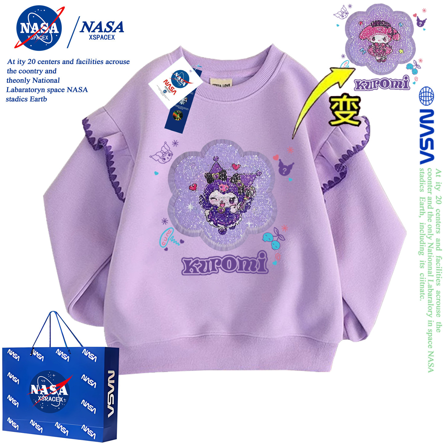 NASA联名库洛米女童卫衣秋冬儿童荷叶袖亮片变色衣服女孩加绒上衣