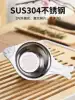 Chuangdian 304 stainless steel tea leak Creative tea filter Tea set Tea filter Fair cup set tea leak tea filter