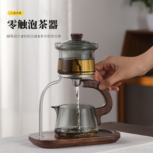 玻璃自动泡茶器磁吸出水功夫茶具