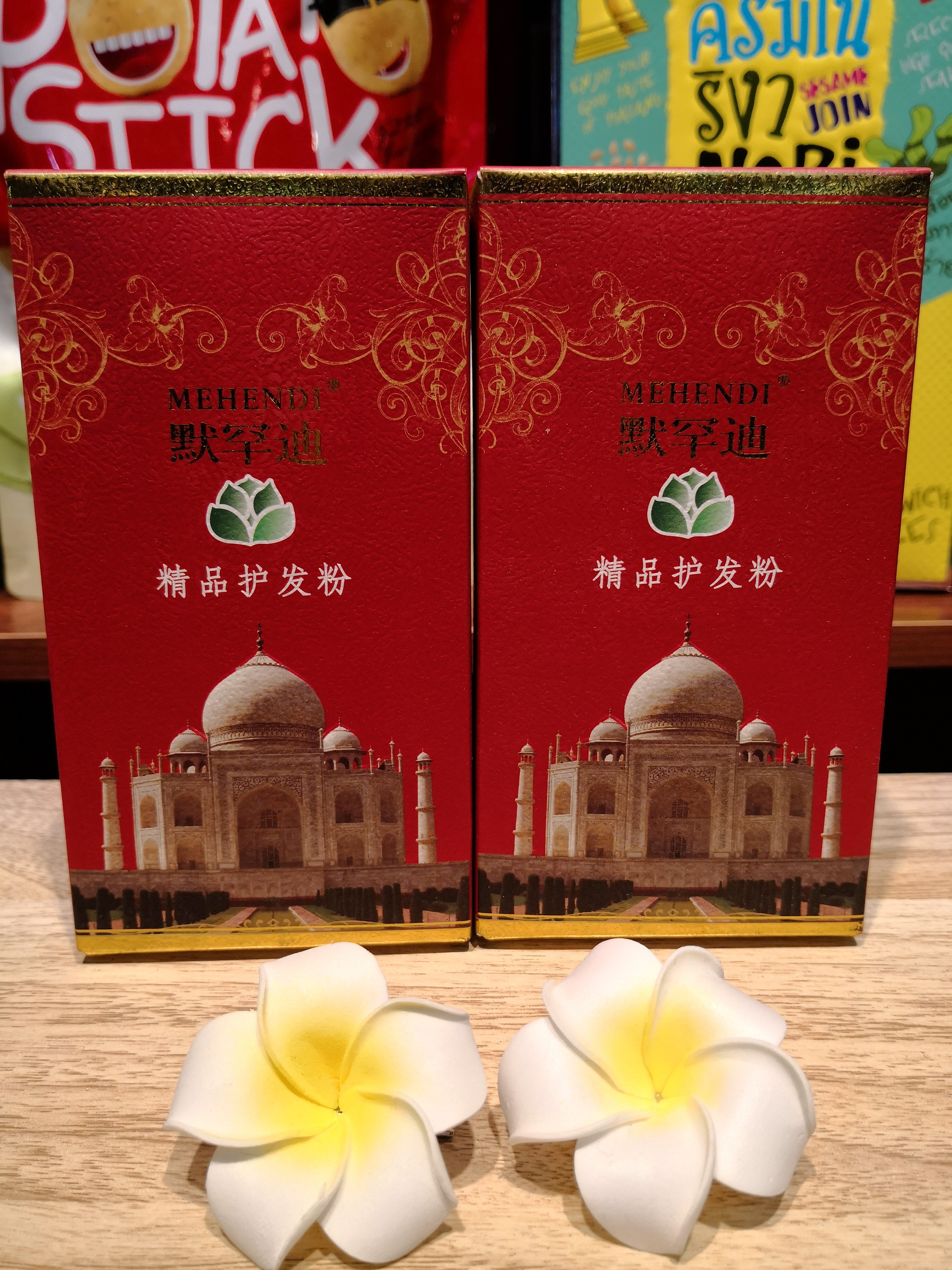 默罕迪精品酒红色纯植物养发护发粉指甲草头发健康染色天然包发