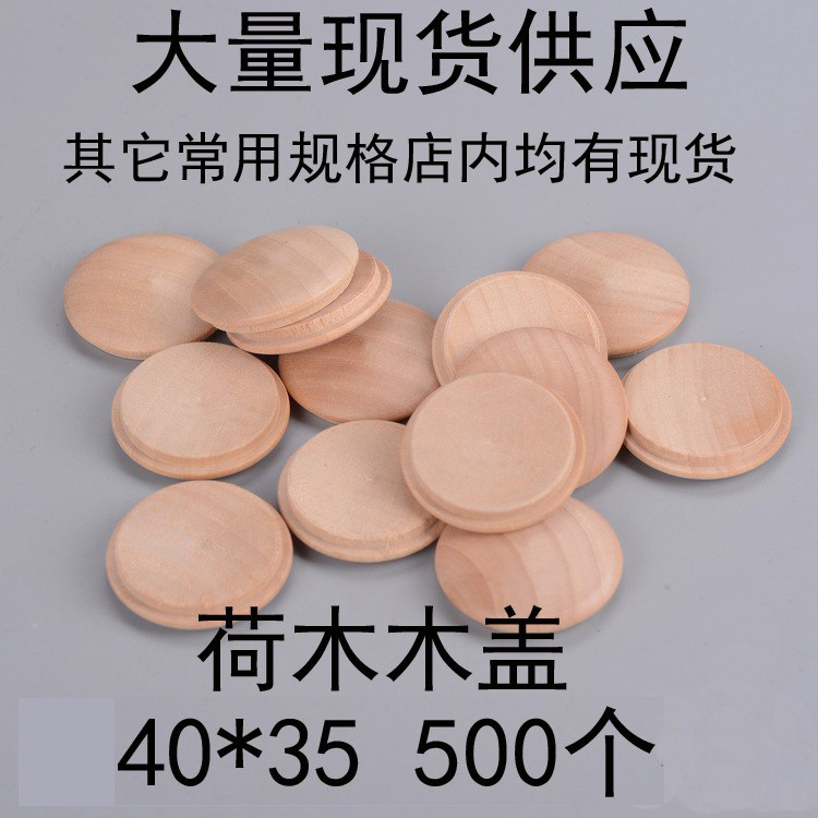 实木楼梯配件40*35楼梯木盖