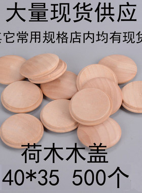 实木楼梯配件40*35楼梯木盖