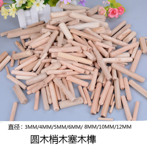 圆木榫木栓木棒木塞钉木肖