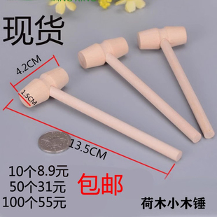 敲星球蛋糕小木锤 小木槌 安装小木锤 迷你小木锤