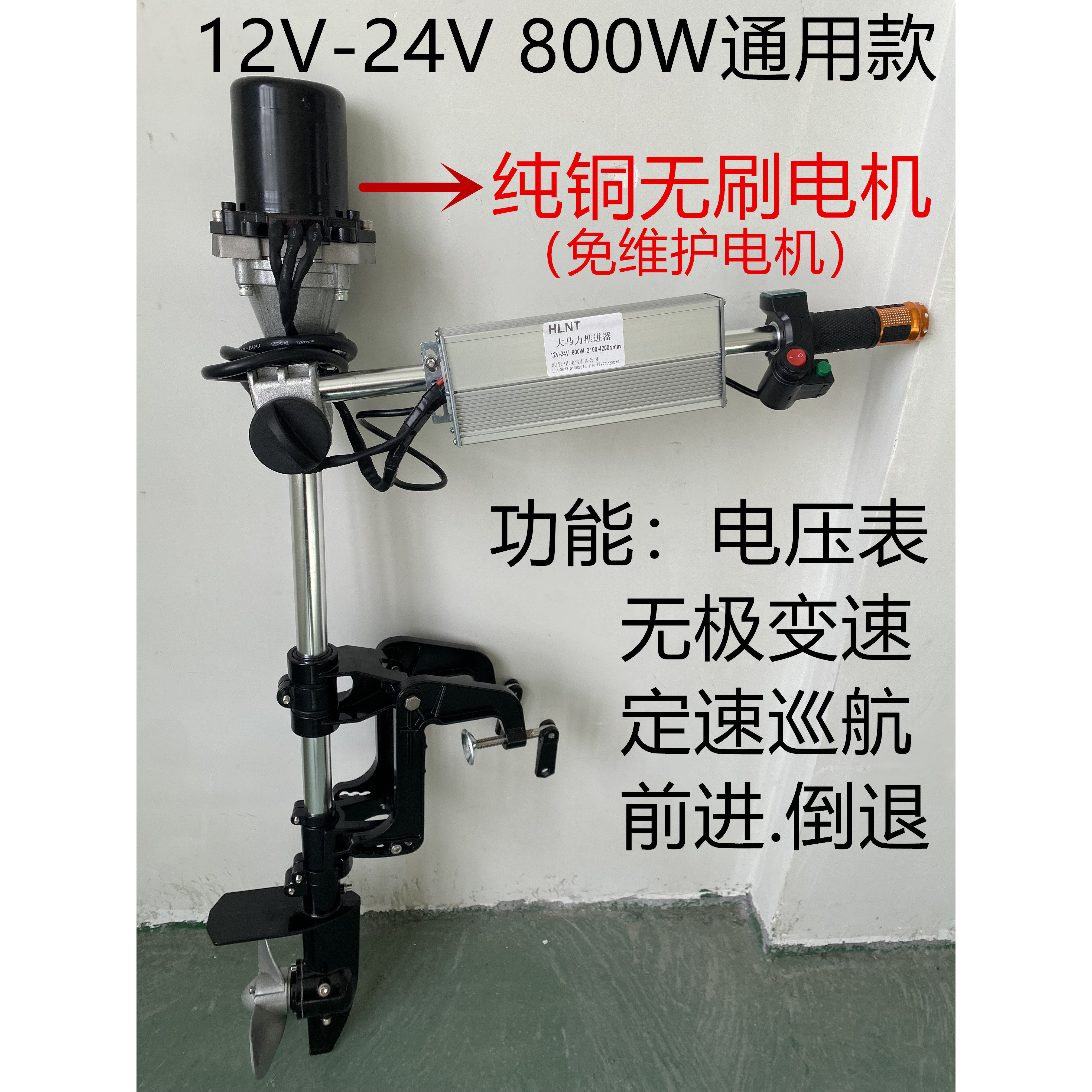 12V-24V 48V60V无刷推进器电动马达鱼船舷外挂机动力螺旋桨橡皮艇