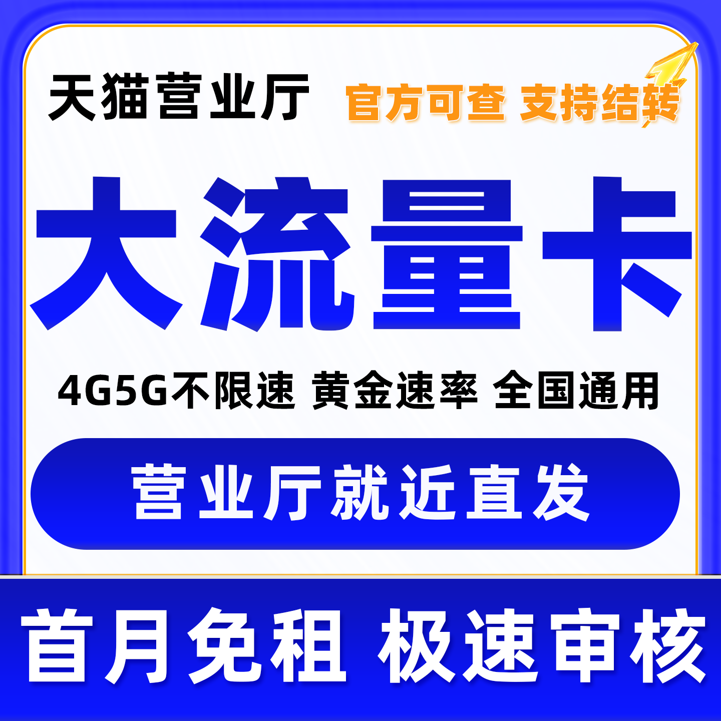 流量卡纯流量上网卡手机卡大流量电话卡无线限流量卡4G5G全国通用