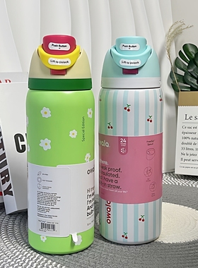 Owala保温杯FreeSip双饮运动水杯大容量吸管杯手提杯不锈钢杯子