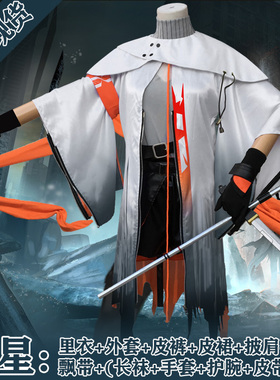 国行动漫 明日方舟cos服 整合运动霜星cosplay全套服装女武器假发