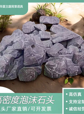 定制仿真高密度泡沫假山石造景