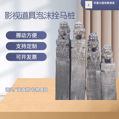 道具造景仿真假山塑雕定制摄影