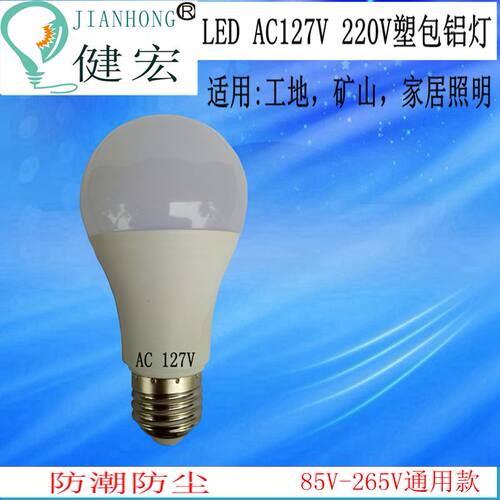 螺口e27照明超亮110v节能灯泡