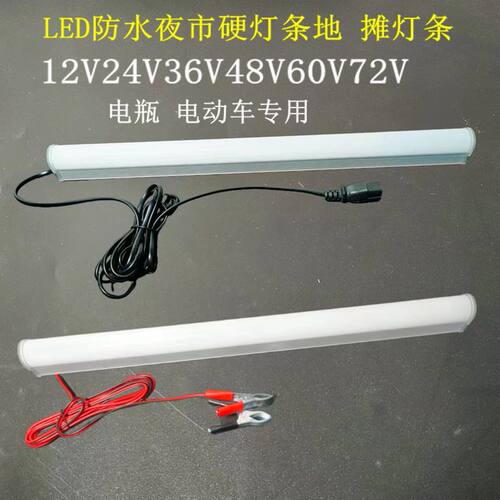 健宏1212V-85V夜市直销LED灯