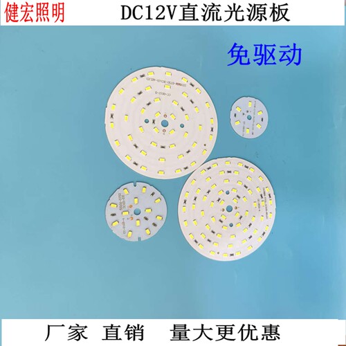 直流光源健宏12V电瓶电