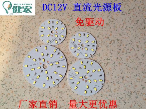 直流光源健宏12V电瓶电