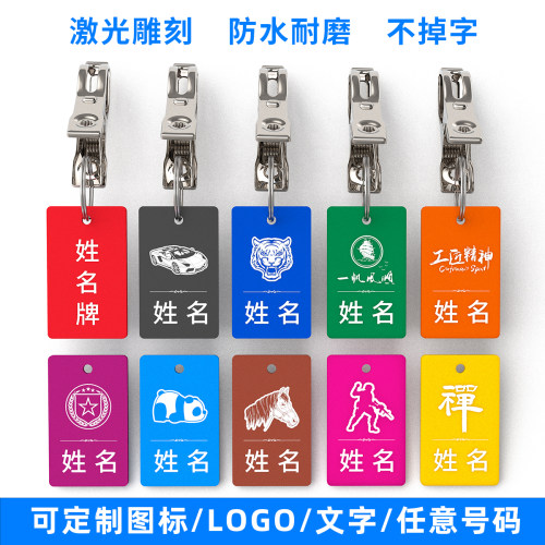 姓名牌带夹子晾衣服名字亚克力挂牌麻辣烫叫号牌衣架编号吊牌定制