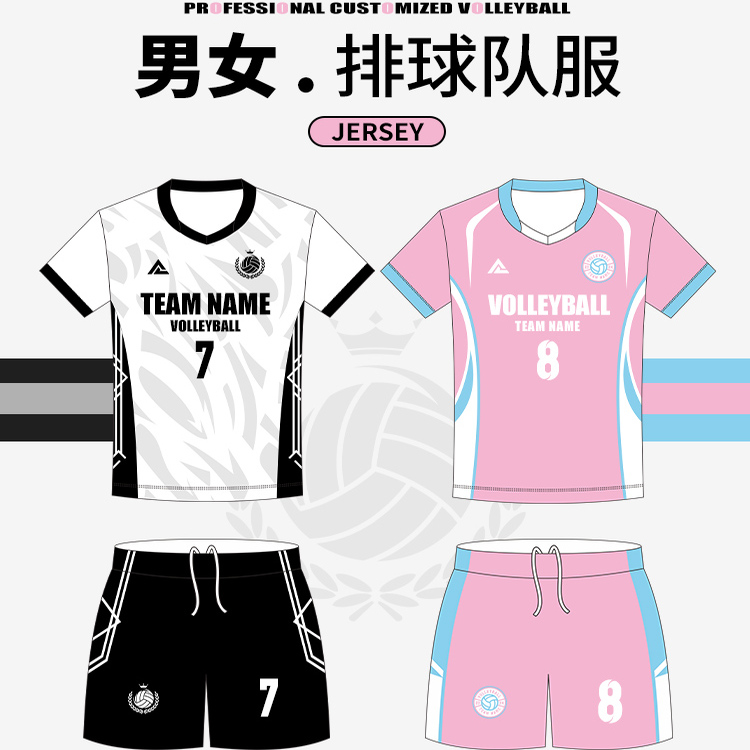 排球服定制队服女款气排球运动专业男款比赛套装拔河羽毛球服印字