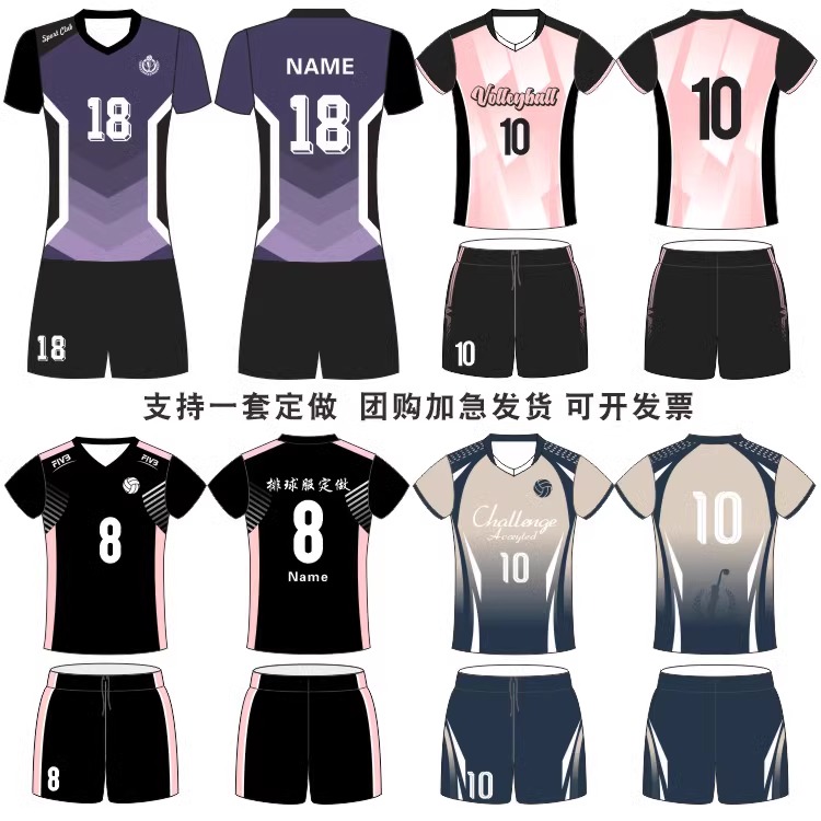 排球服定制套装气排球运动服队服男女速干专业比赛训练服印字球衣