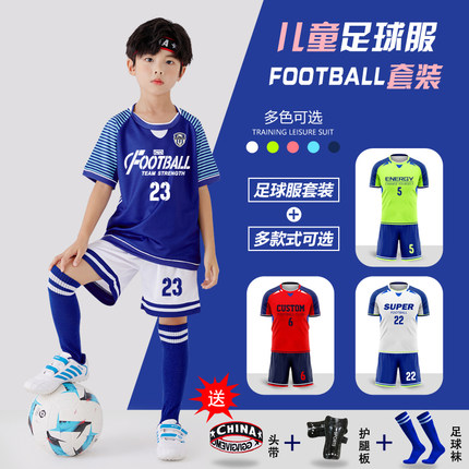 秋冬儿童足球服套装男童定制小学生女童训练比赛队服速干足球球衣