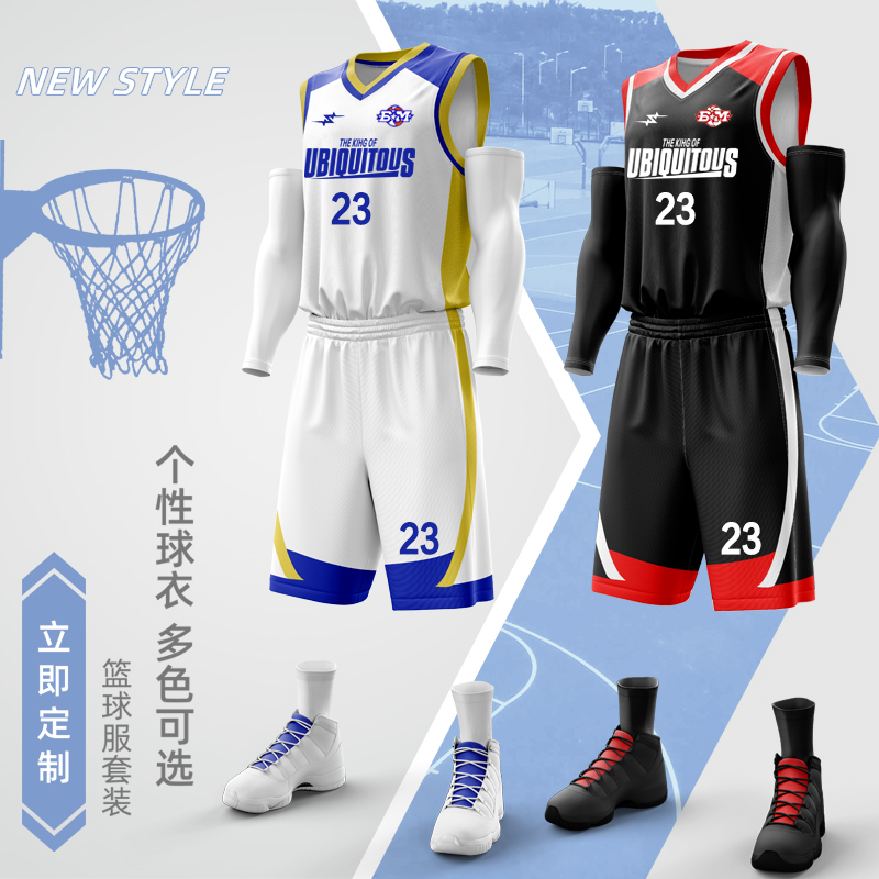 2025新款美式篮球服套装男大学生速干透气球衣定制美式比赛训练服