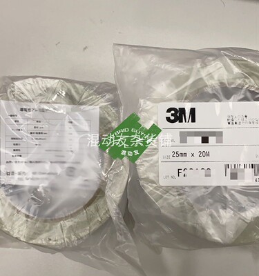 【汽车放电贴】日制3M/寺冈 碳导双面导电铝带/电晕放电铝带/混动