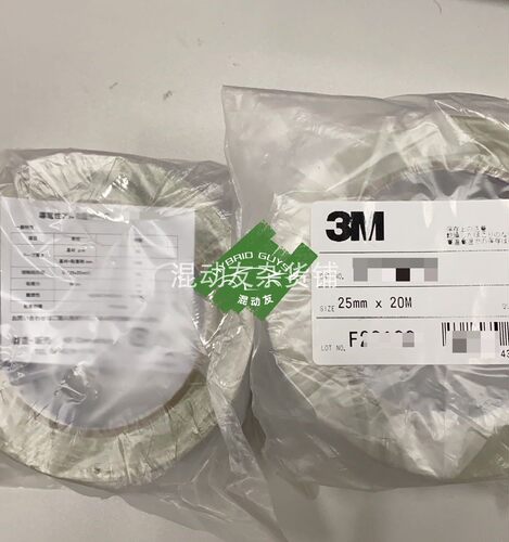 【汽车放电贴】日制3M/寺冈 碳导双面导电铝带/电晕放电铝带/混动